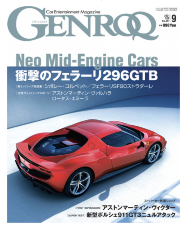 輸入車専門誌『GENROQ』9月号-10月号においてモータージャーナリスト／島下泰久さんの企画「白馬にワーケーションの極意を見た！」と題して取材頂きました。